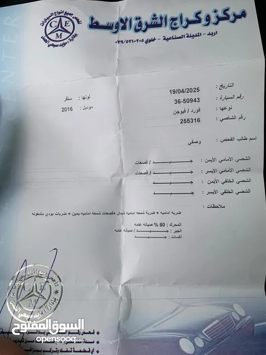 فورد فيوجن هايبرد موديل2016