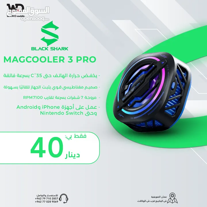 Black Shark MagCooler 3 Pro مروحة بلاك شارك ماك سيف 3 برو