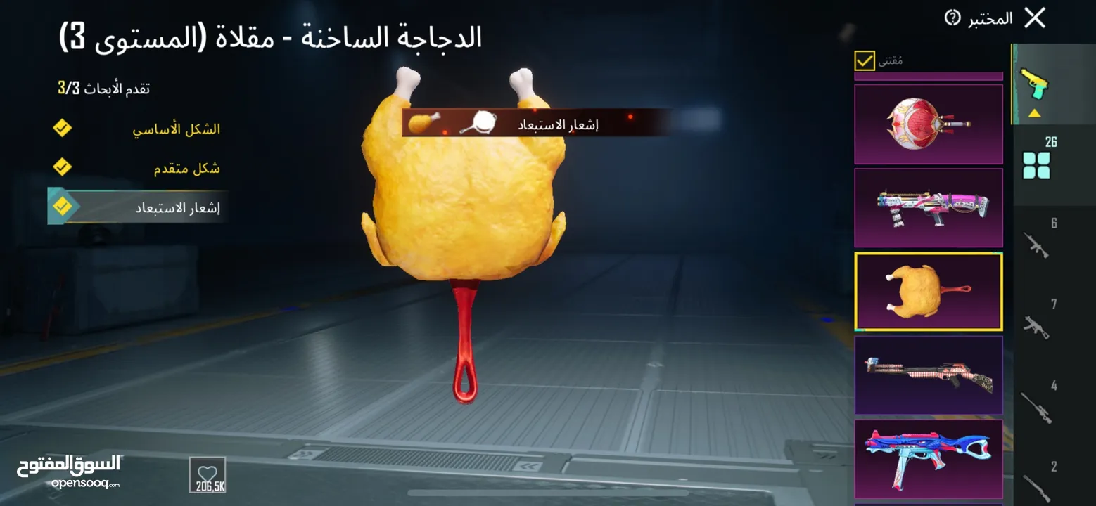 حساب ببجي للبيع