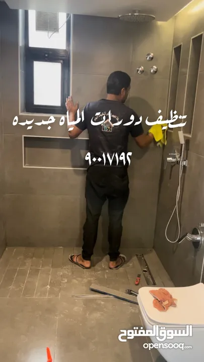 شركه جهراء بلس للتنظيف العام