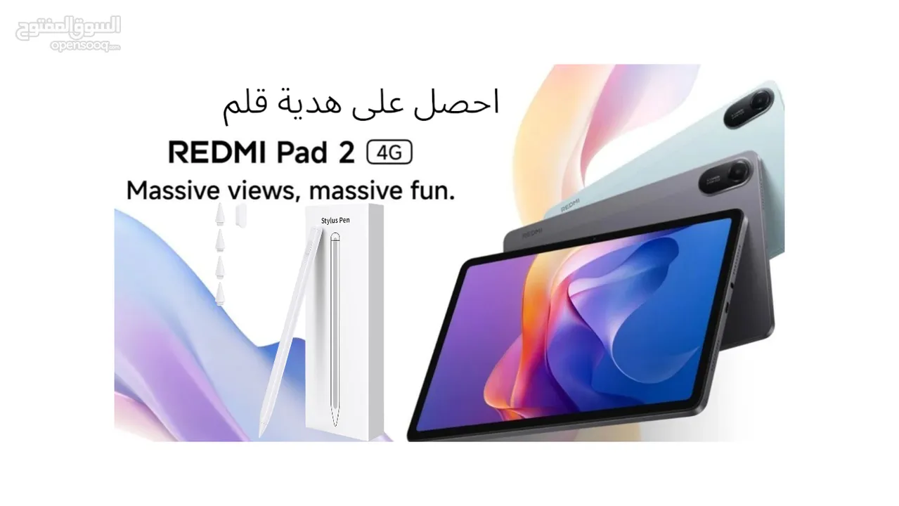 Redmi Pad 4G 256GB 8Ram ريدمي باد الجديد يدعم شريحة اتصال pad 4 G كفالة  تاب احصل على قلم هدية