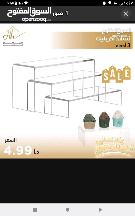 ستاند اكريليك مكون من 3 قطع