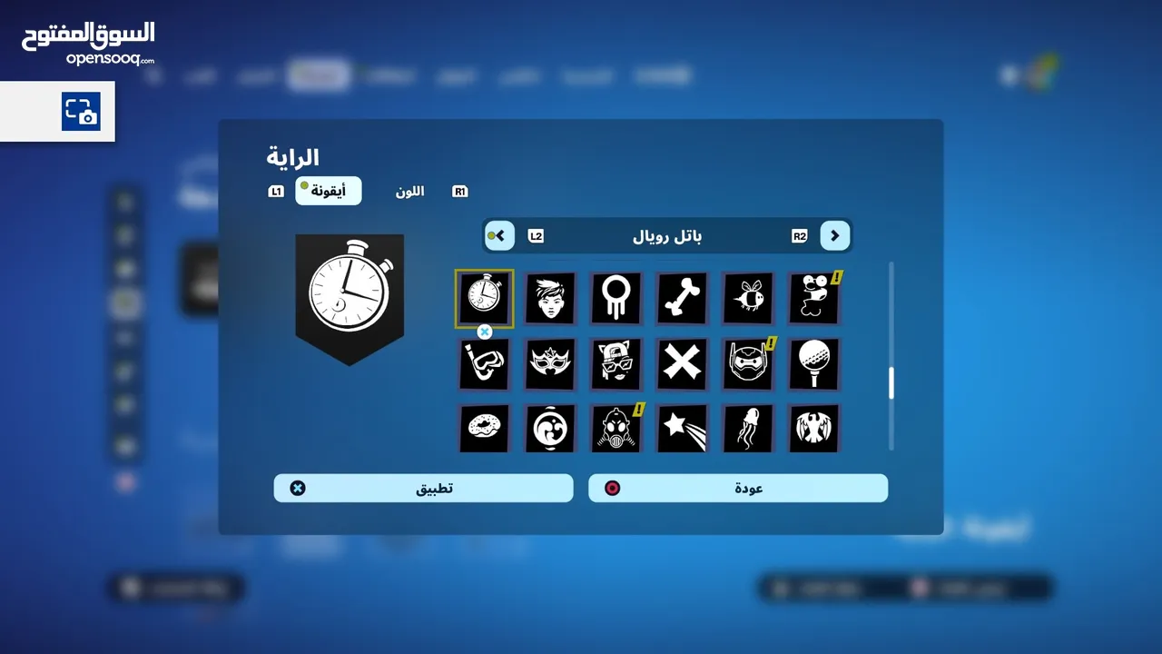 حساب للبيع