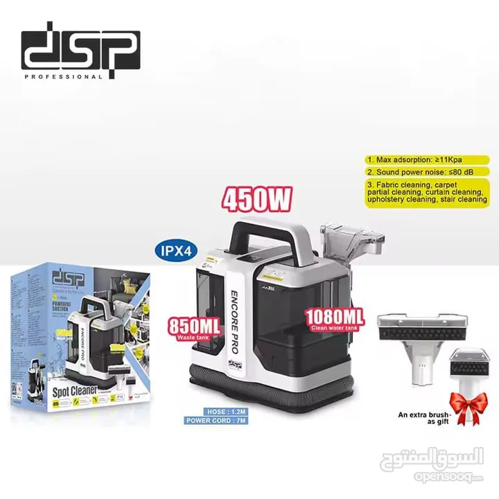 تم تجديد الكمية بسبب الطلب الناري عليها  الجديد   مكنسة تنظيف البقع والمفروشات من DSP