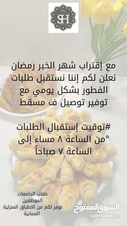 طبخات منوعة في شهر رمضان