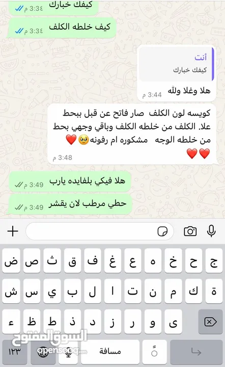 خلطة التبييض السفاحه