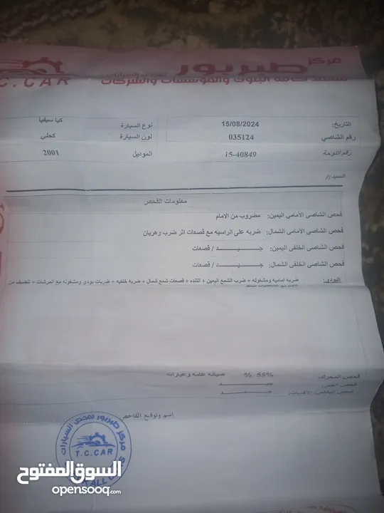 كيا سبكترا  2001