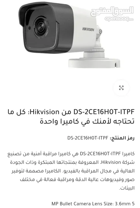 مجموعه 6 كاميرات مراقبه