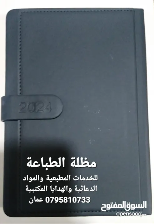 اجندات 2025