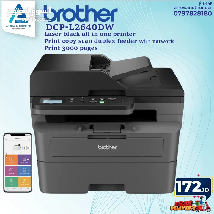 طابعة بروذر ليزر Printer Brother Laser بافضل الاسعار