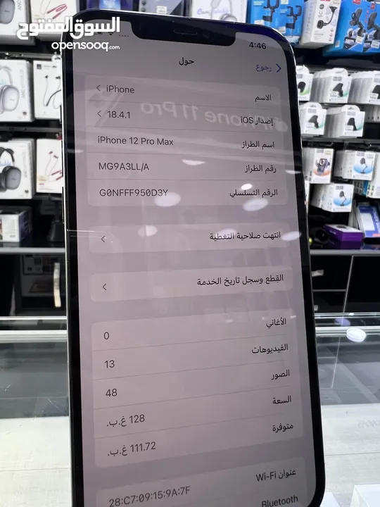 iPhone 12 Pro Max (128) GB  ايفون 12 برو ماكس 256 جيجابايت  مش مفتوح او مصلح نهائيا كفالة محل //////