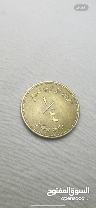 عملة معدنية قديمة ربع ريال