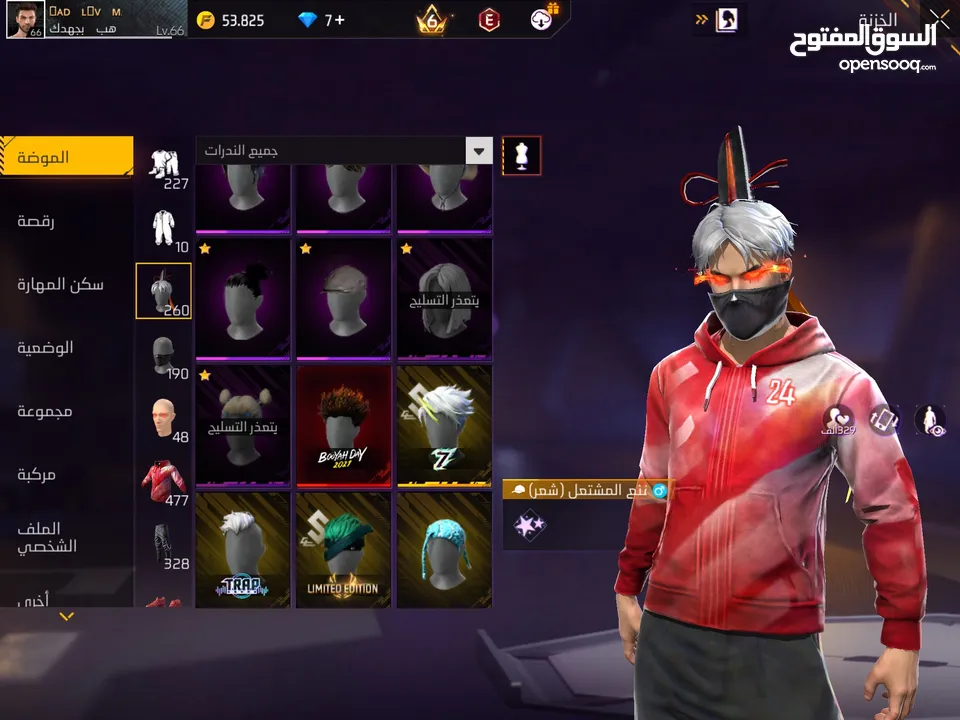 حساب فري فاير للامانه مش ناقصو أشي المعني يلحق حالو