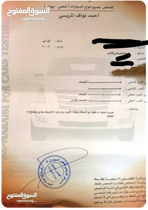 متسوبيشي لانسر 2009 محرك 1300... سعر نهائي 6000 متسوبيشي لانسر 2009 محرك 1300... سعر نهائي 6000
