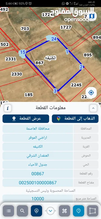 للبيع قطعة أرض 10 دونم في الكتيفه ملاصق ل مزرعه الاميره بسمه