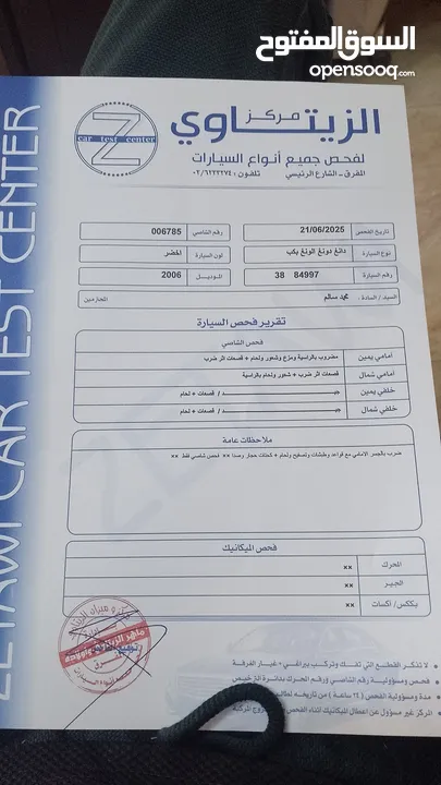 اسوزو دانغ دونغ الونغ صيني