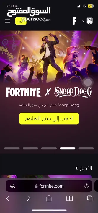 حساب فورت ناددر للبيع قابل للتفاوض بشكل بسيط