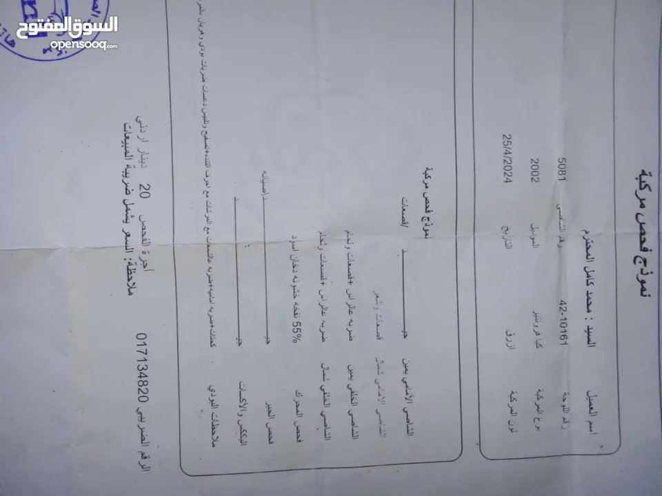 كيا فرونتير 2002 للبيع
