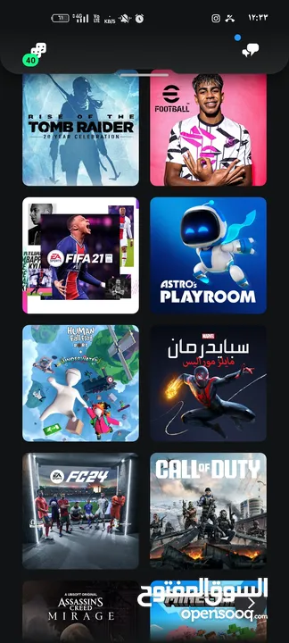 حساب بلايستيشن للبيع