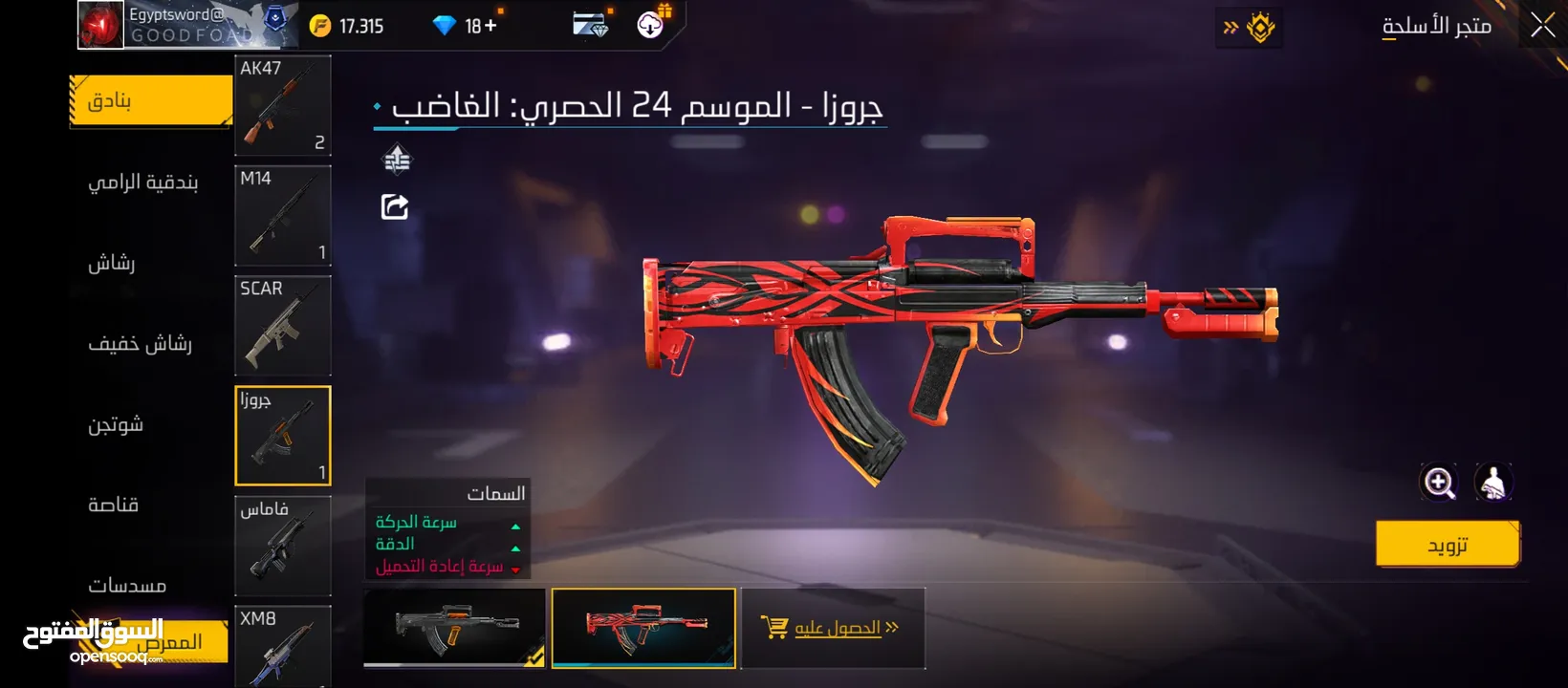 حساب free fire قديم للبيع و نادر