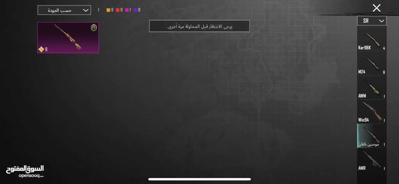 حساب ببجي للبيع