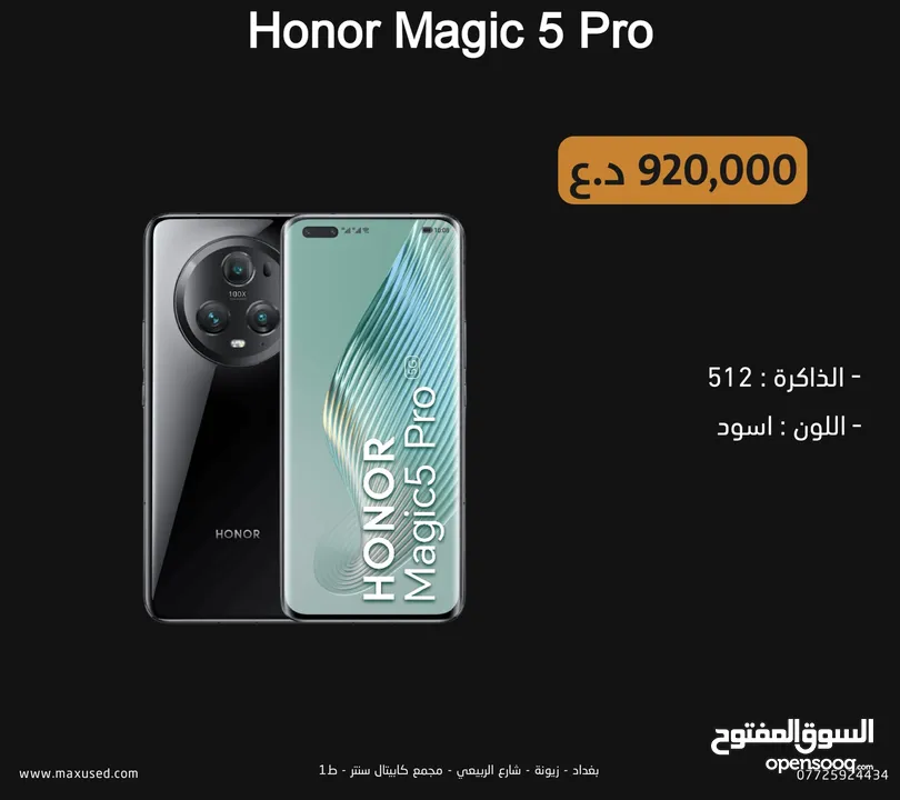 honor magic 5 pro 512