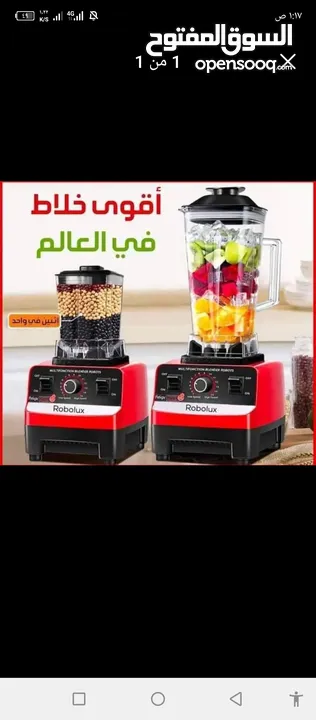 خلاط طعام وعصائر.و محضرة الطعام وطحن للبيع