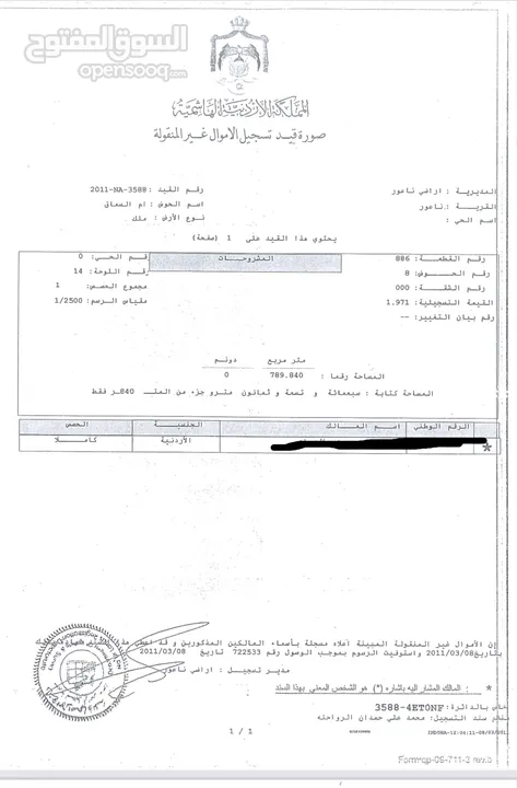 فرصة استثماريه مميزه  لا تعوض قطعة أرض للبيع قرب دوار البكري تصلح لبناء إسكان او بيت مستقل