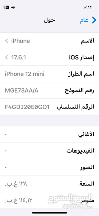 ايفون 12 ميني 128جيجا حالة البطارية 92٪ الموبايل شبة جديد ونظيف