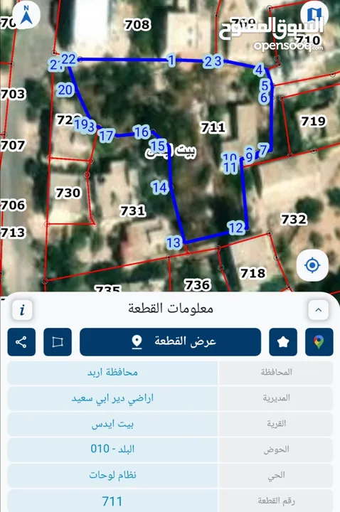 قطعه ارض 240 متر للبيع بسعر مغري