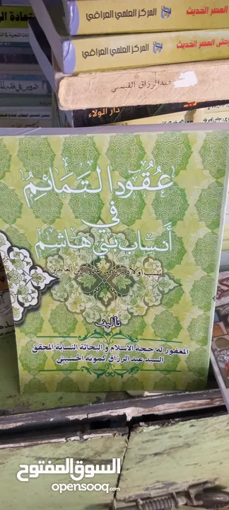 مكتبه الأنساب العراقية