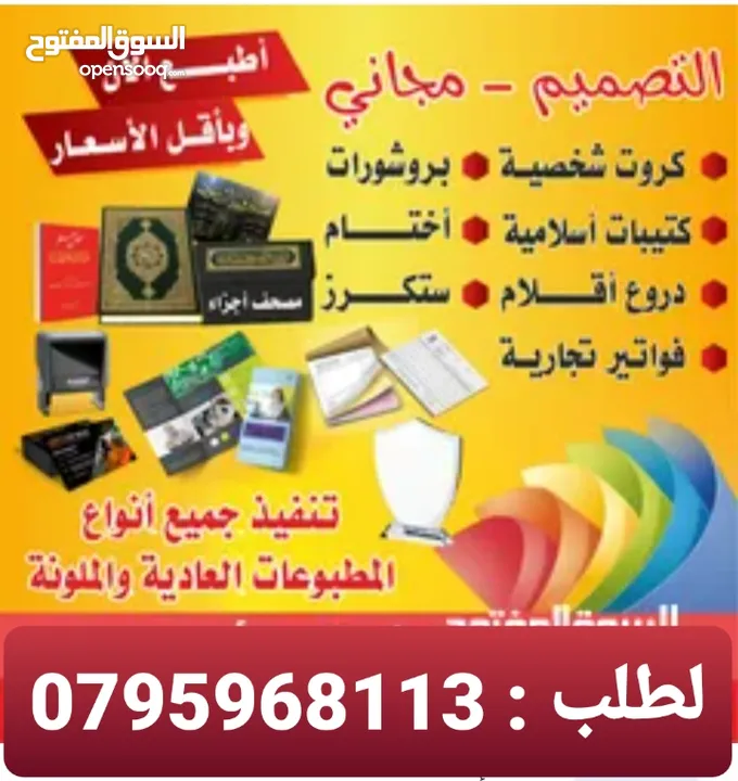 كروت فزت وفواتير بطاقات دخول ممغنطة وباجات