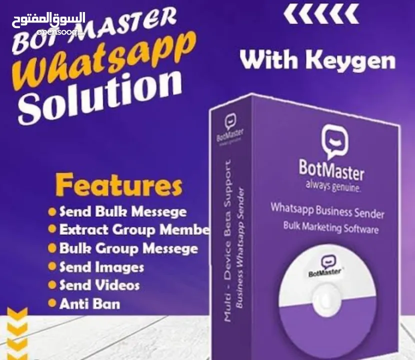 BOT MASTER SOFTWARE