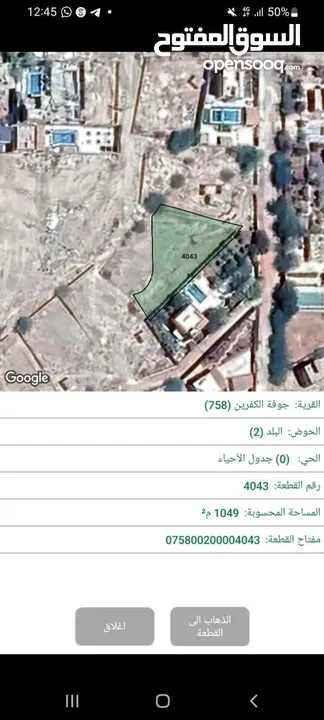 ارض مميزة للبيع بمنطقه شاليهات - جوفة الكفرين طريق البحر الميت - مع مخططات هندسية جاهزة للتنفيذ