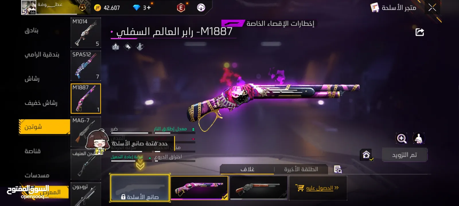 Free Fire فري فاير