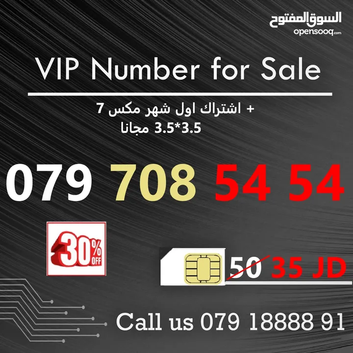 ارقام زين مميزة جدا للبيع بافضل الاسعار بالاردن ( اسعار من 20 - 100 دينار )!!