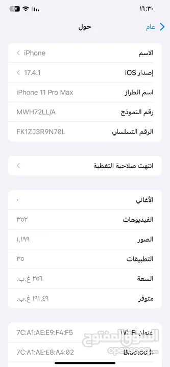 iPhone 11برو ماكس