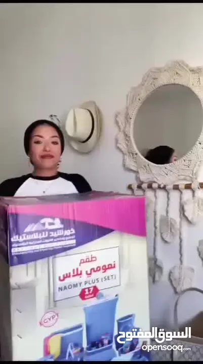 طقم نعومي كامل متكامل في بوكس واحد كبير مش هتستغني عنه في بيتك  طقم مكون من 17 قطعة