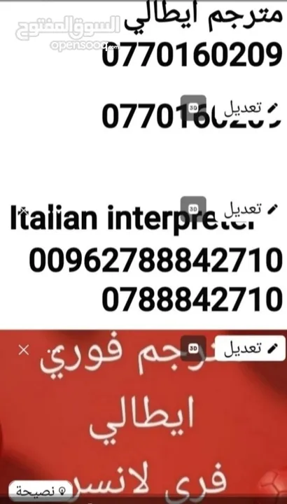 مترجم ايطالي