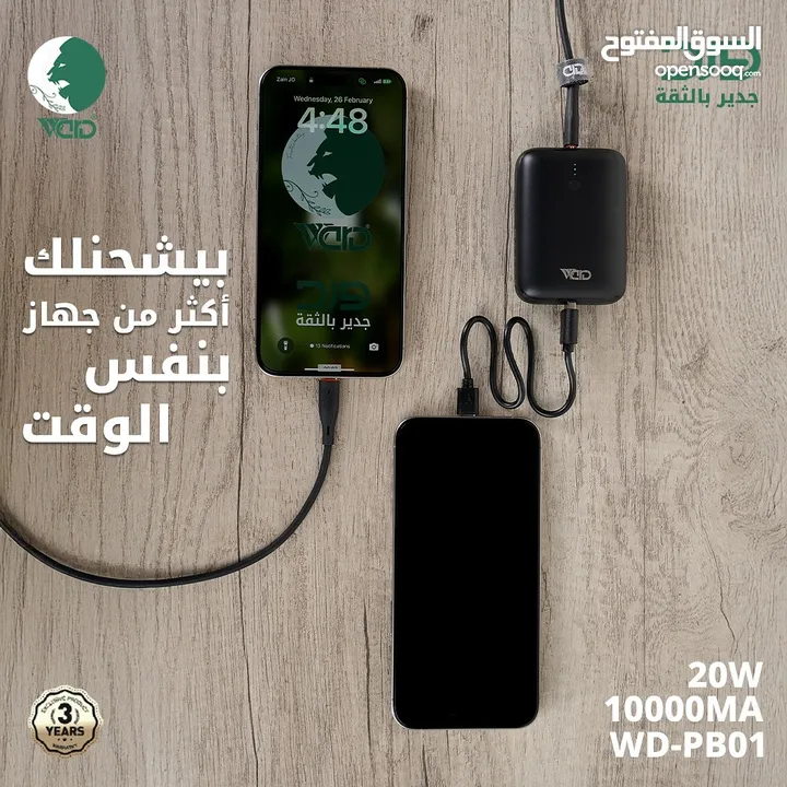 باور بنك بحجم الجيبة