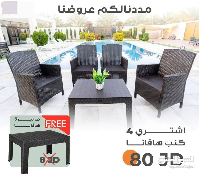 كراسي بحر طقم كورنر كراسي شزلونق تشميس كراسي بلاستك طاولة طقم عضم طقم رتان طقم خارجي طقم بلاستك مظلة