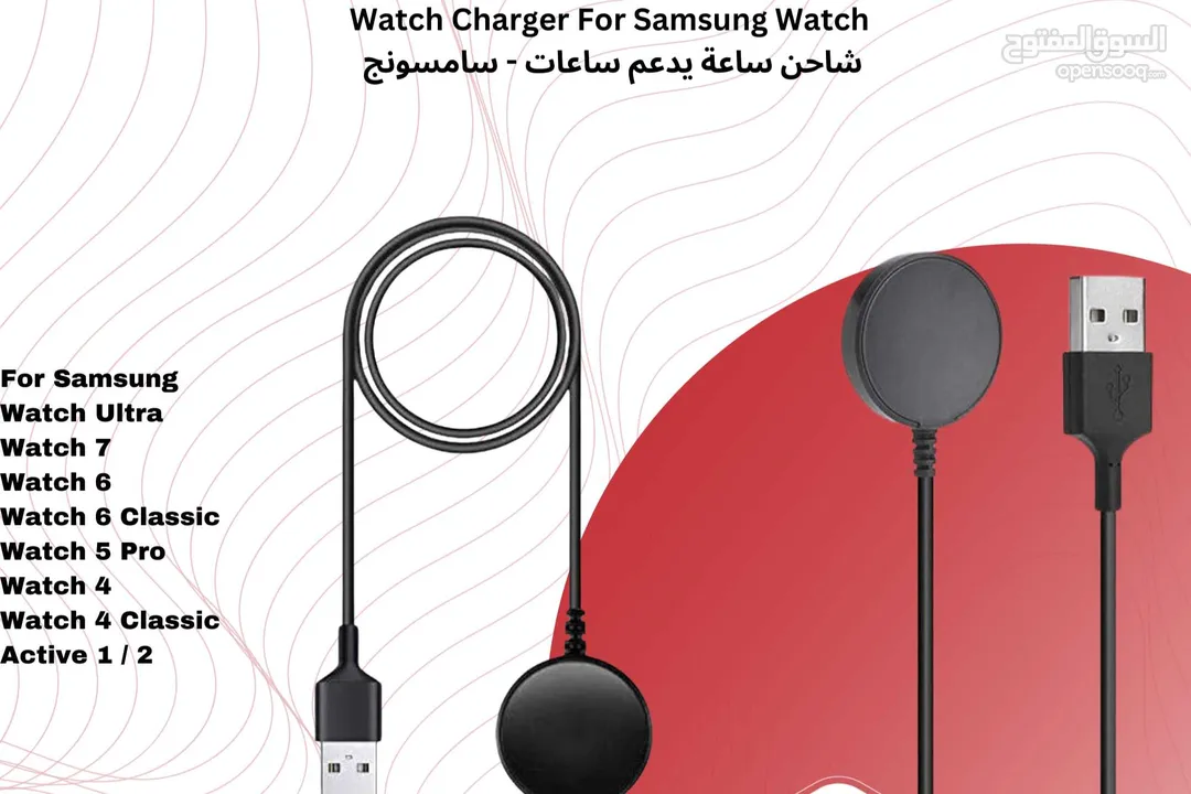 Samsung Galaxy Active Charger شاحن ساعة سامسونج اكتيف