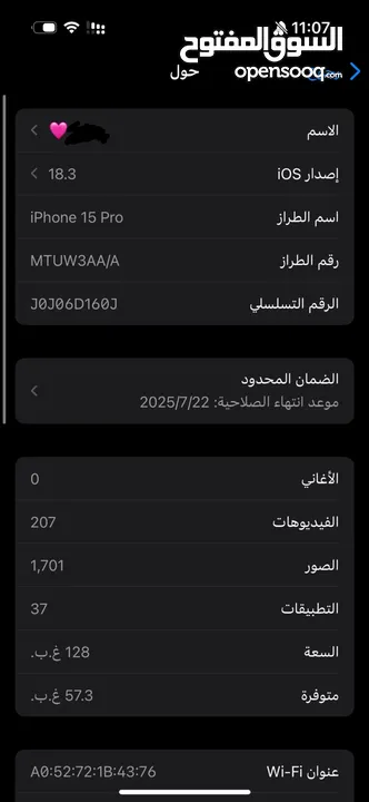 - ايفون 15 برو للبيع :