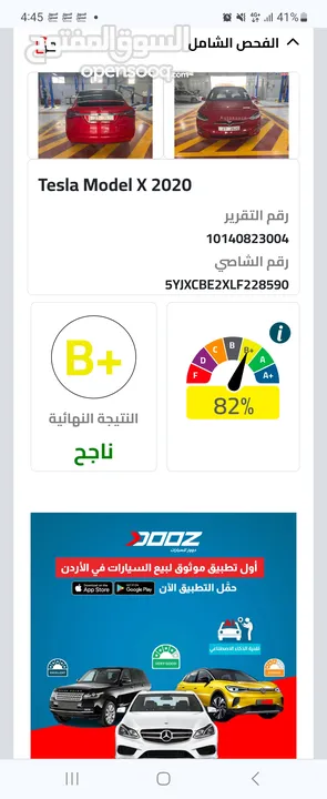 تيسلا موديل X 2020 للبيع بسعر مغري