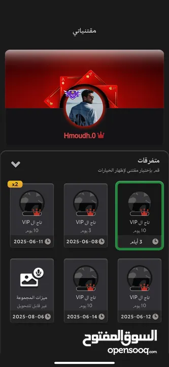 حساب جواكر بسعر حرق
