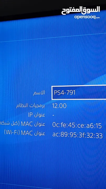 بلاستيشن 4 فات للبيع