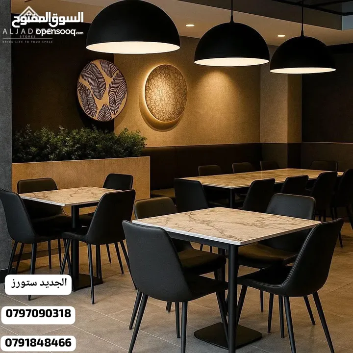 طاولات وكراسي للمطاعم والمنتجعات