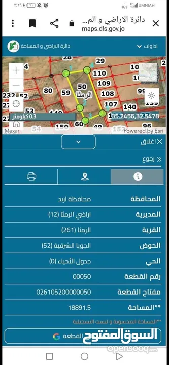 قطعة ارض 12 دونم على شارع مناسبة لجميع الاستخدامات