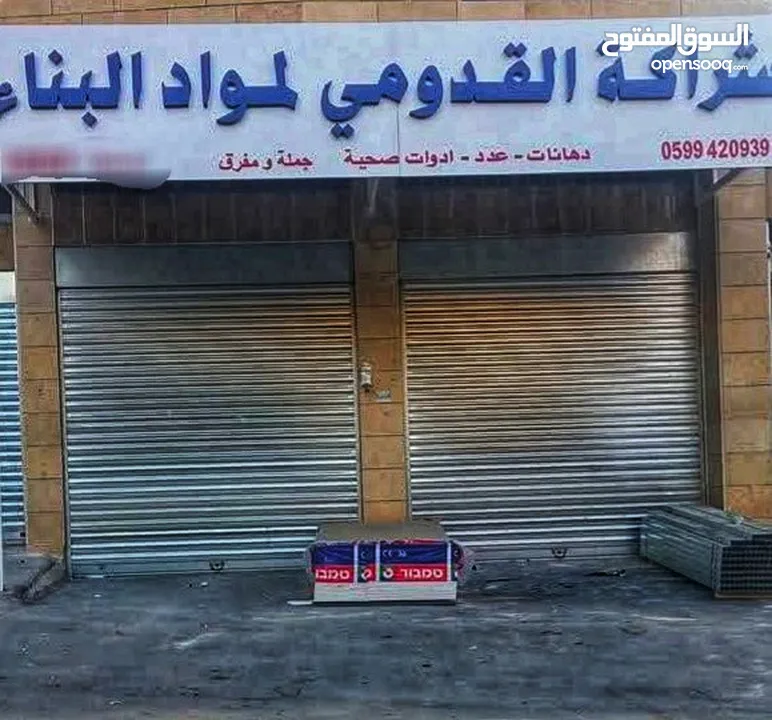 محلات للبيع في منطقة حيوية جدا /نابلس-المعاجين.