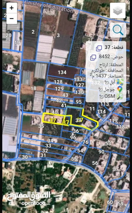 ارض للبيع ارتاح طولكرم